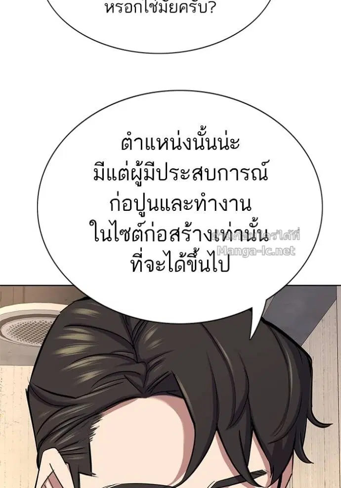 Reborn Rich ตอนที่ 159 หน้า 56