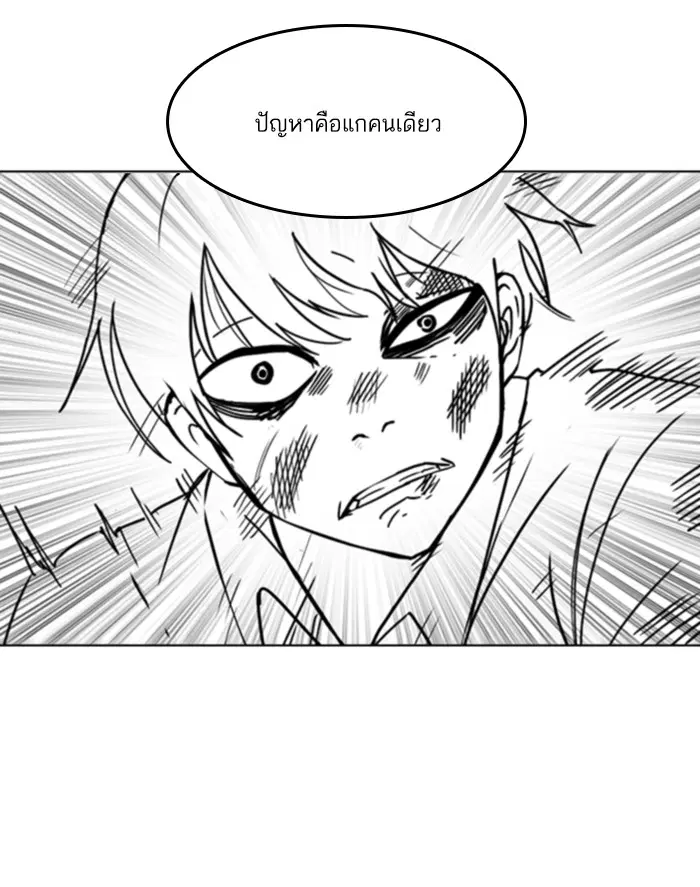 Random Chat ตอนที่ 24 หน้า 60