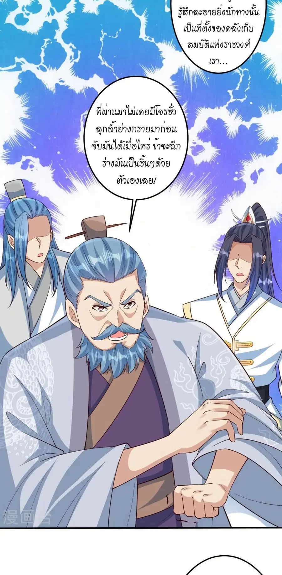 Against the Gods ตอนที่ 578 หน้า 28