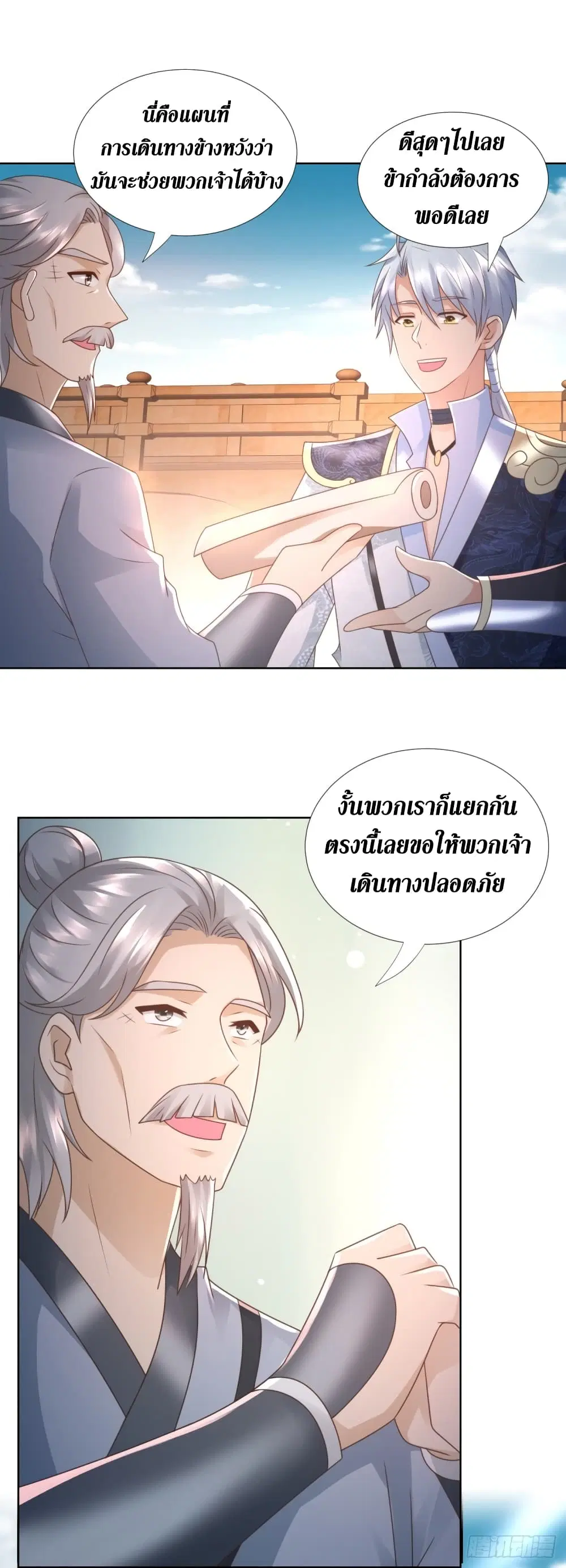 Zhi Zun Chong Sheng ตอนที่ 105 หน้า 11