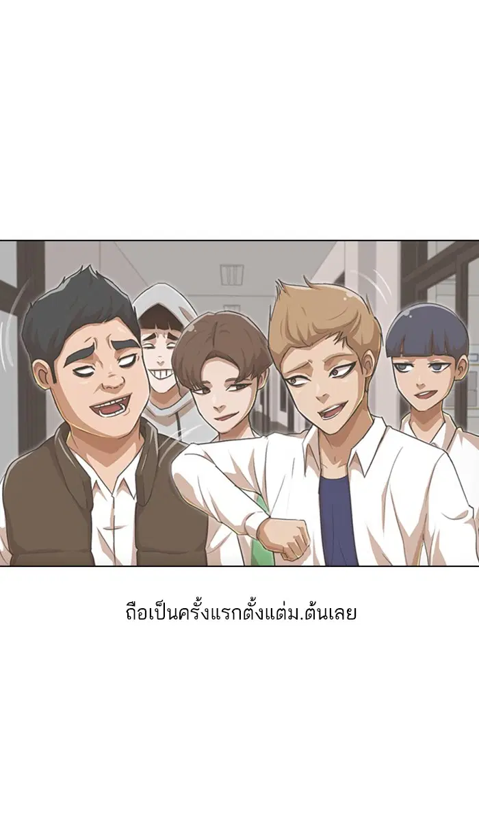 Random Chat ตอนที่ 122 หน้า 43