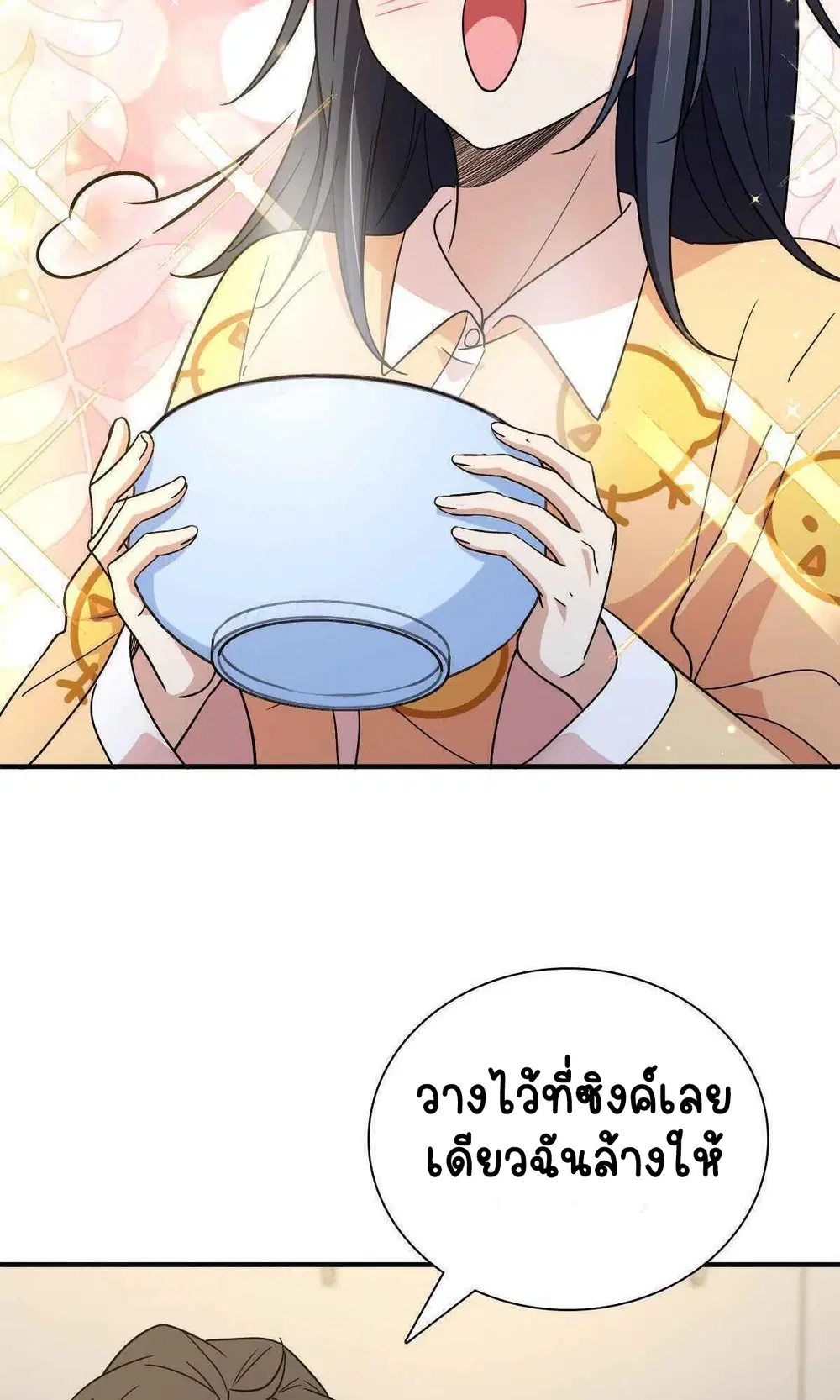 My Wife Is From a Thousand Years Ago ตอนที่ 64 หน้า 20