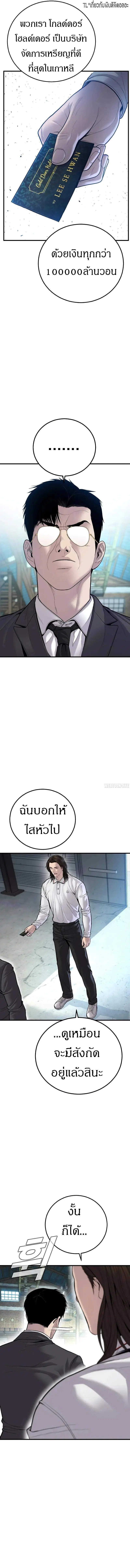 Manager Kim ตอนที่ 111 หน้า 11