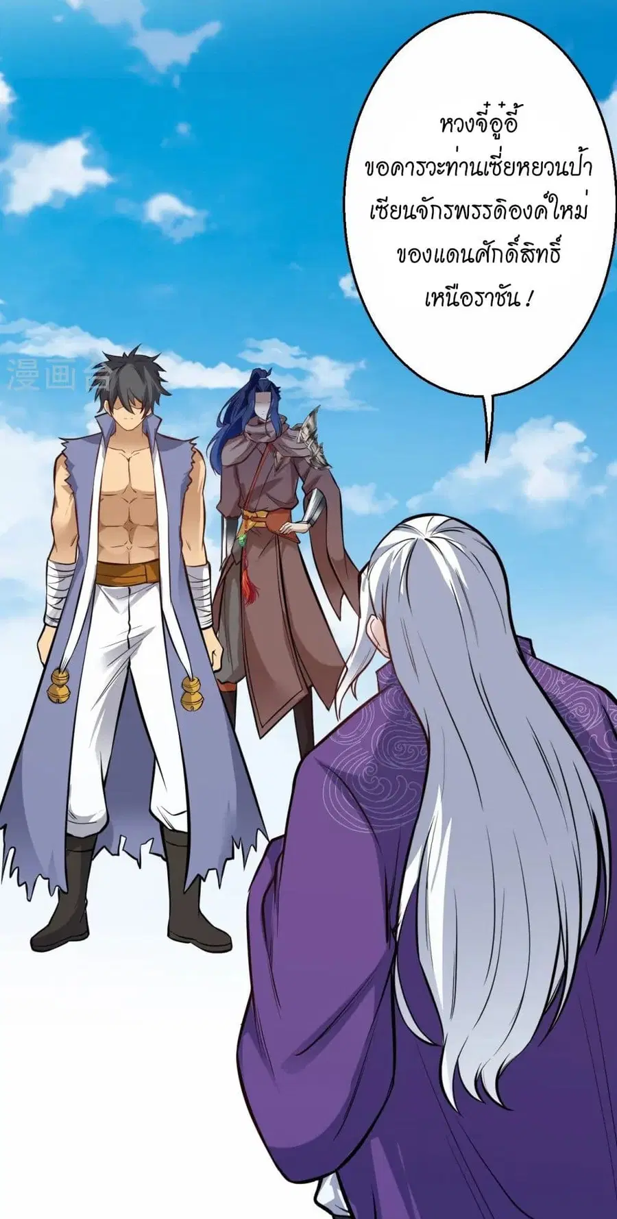 Against the Gods ตอนที่ 542 หน้า 22
