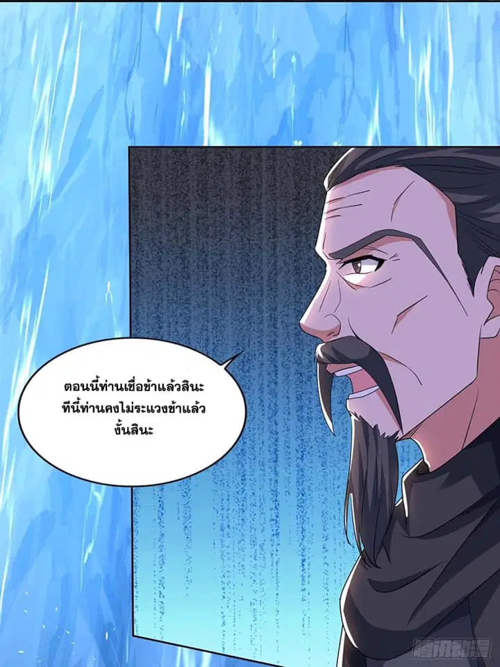 Reborn 80,000 years ตอนที่ 142 หน้า 4