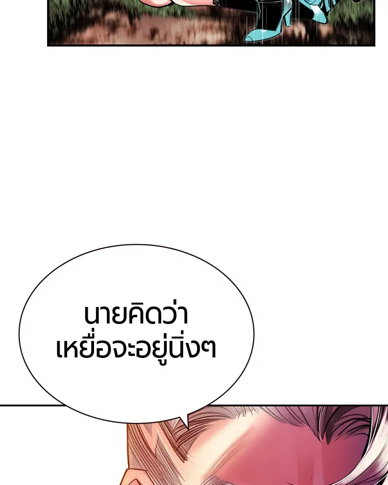 Jungle Juice ตอนที่ 9 หน้า 31