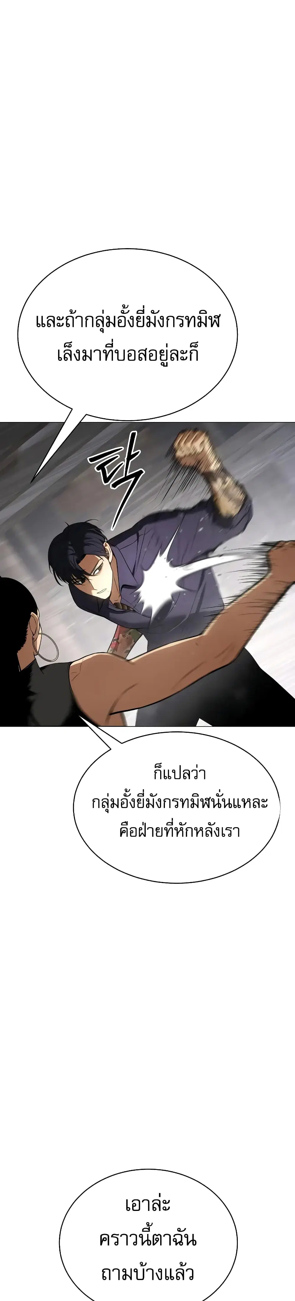 Baek XX ตอนที่ 36 หน้า 37