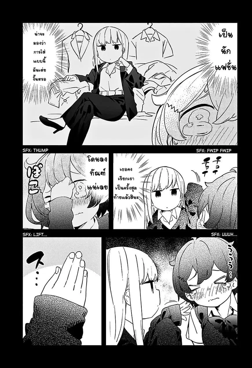 Aharen-san wa Hakarenai ตอนที่ 13 หน้า 13