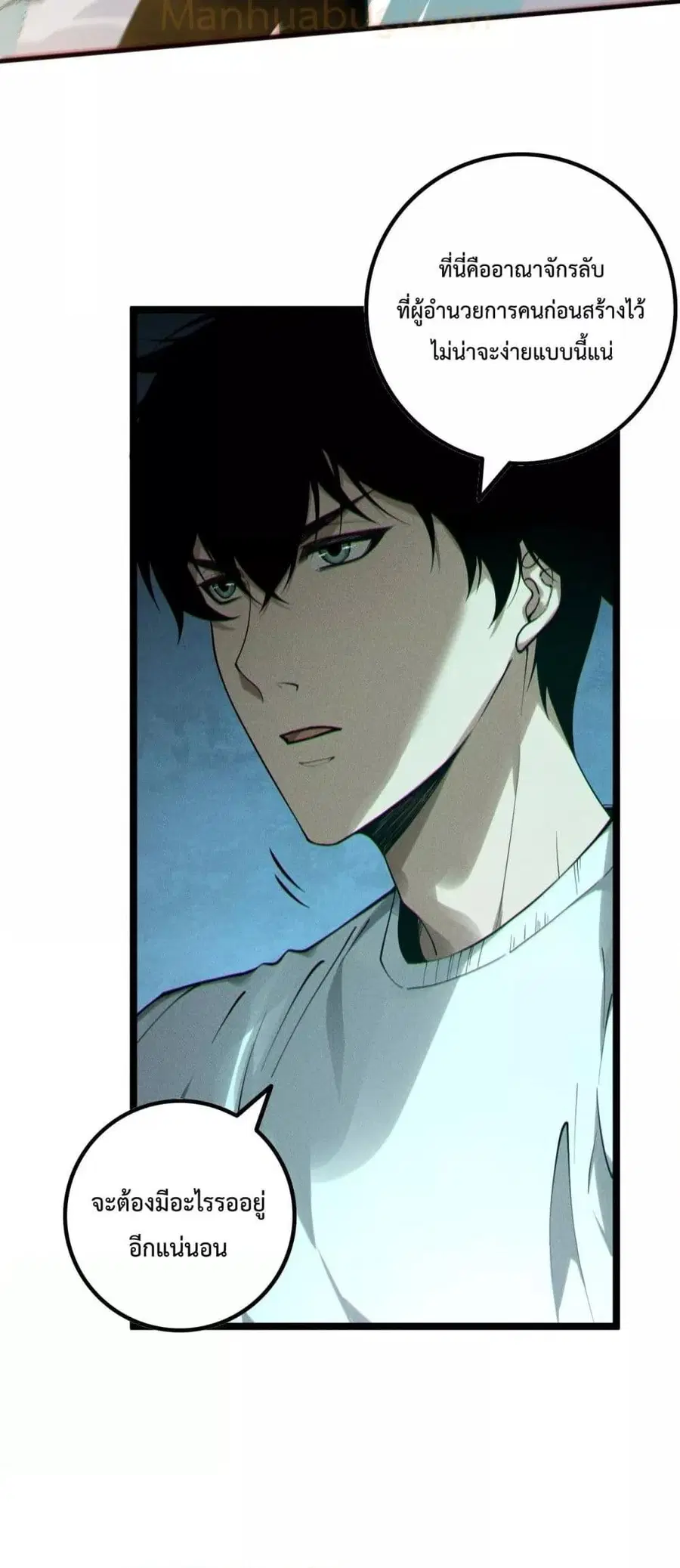 Necromancer King of The Scourge ตอนที่ 169 หน้า 7