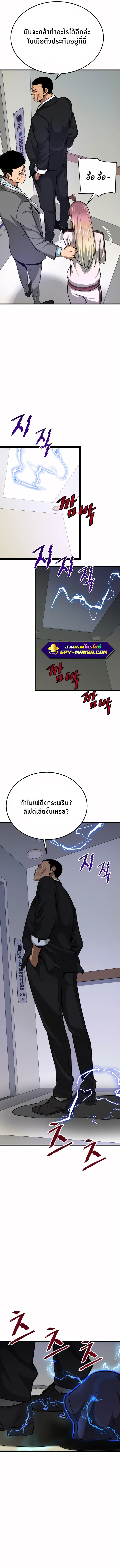 Han Dae Sung That Returned From Hell ตอนที่ 8 หน้า 6