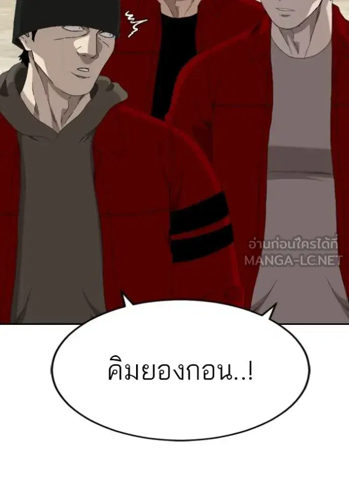 Bad Guy ตอนที่ 282 หน้า 66