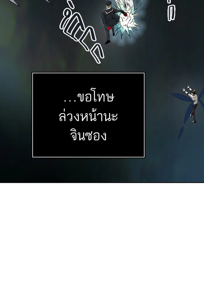 Tower of God ตอนที่ 474 หน้า 64