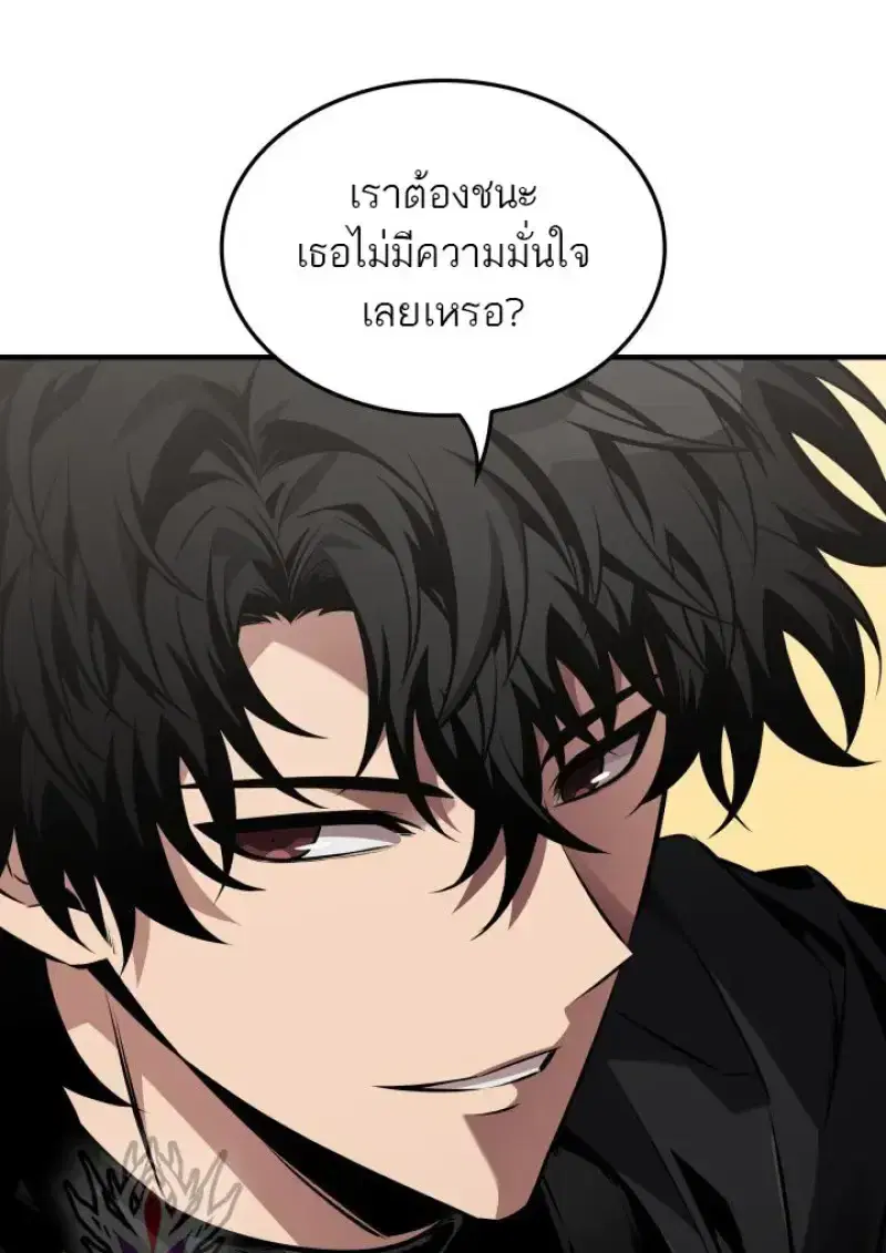 Pick Me Up ตอนที่ 183 หน้า 51