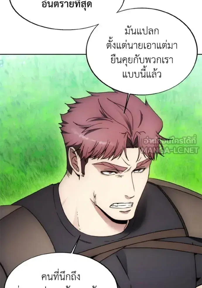 How to Live as a Villain ตอนที่ 187 หน้า 19