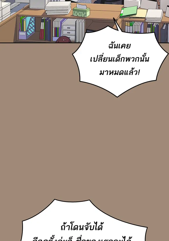 Study Group ตอนที่ 116 หน้า 93