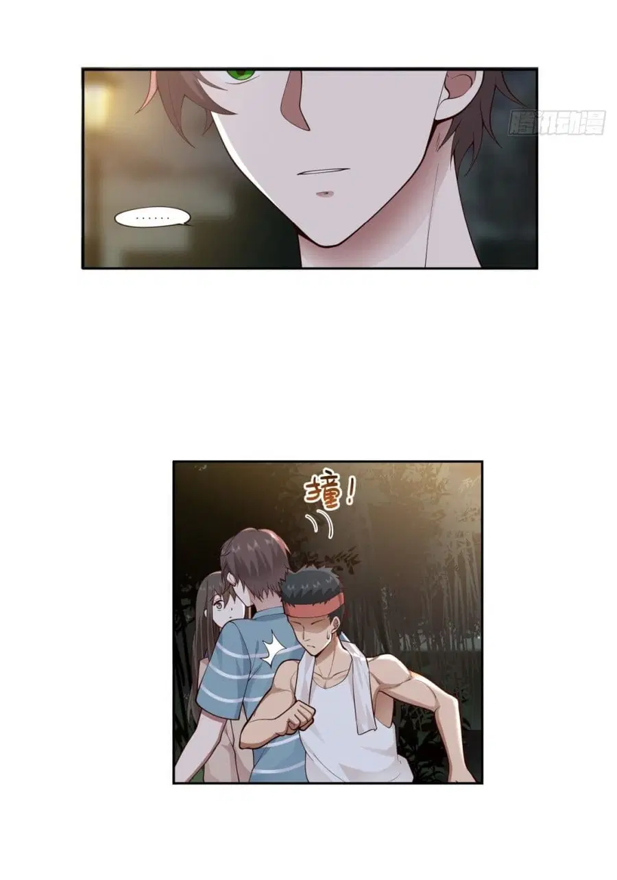 I Really Don’t Want to be Reborn ตอนที่ 25 หน้า 32