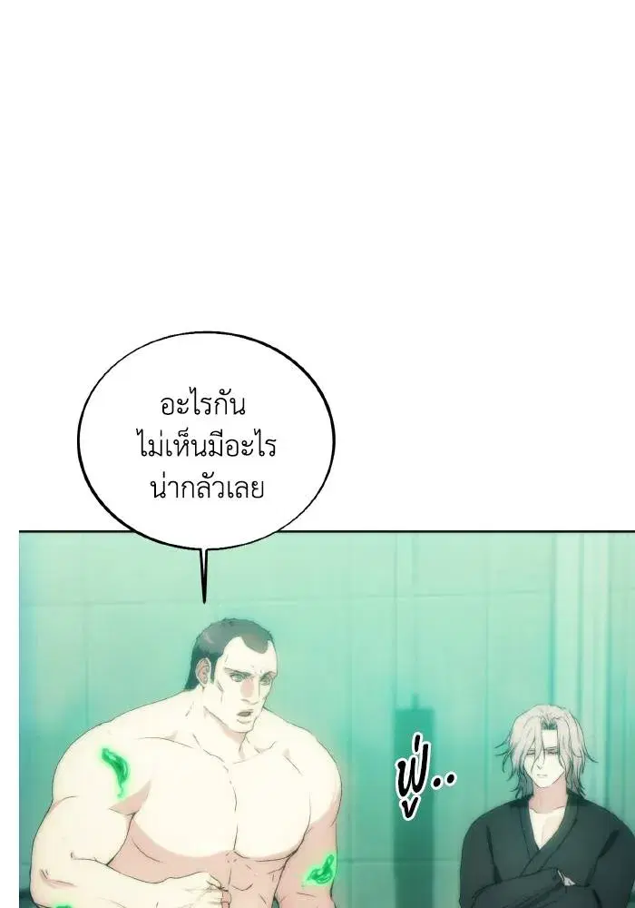 How to Live as a Villain ตอนที่ 77 หน้า 40