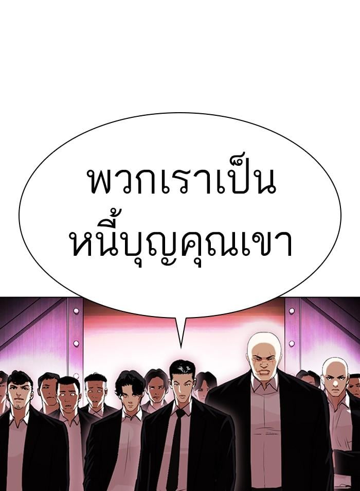 Lookism ตอนที่ 386 หน้า 168