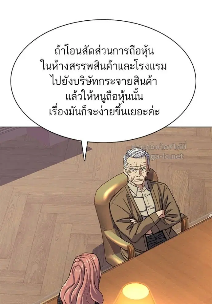Reborn Rich ตอนที่ 95 หน้า 50
