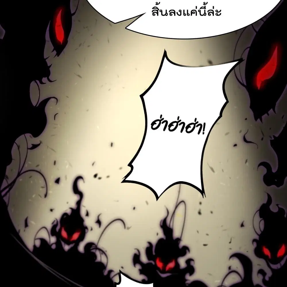 World’s Apocalypse Online ตอนที่ 39 หน้า 86