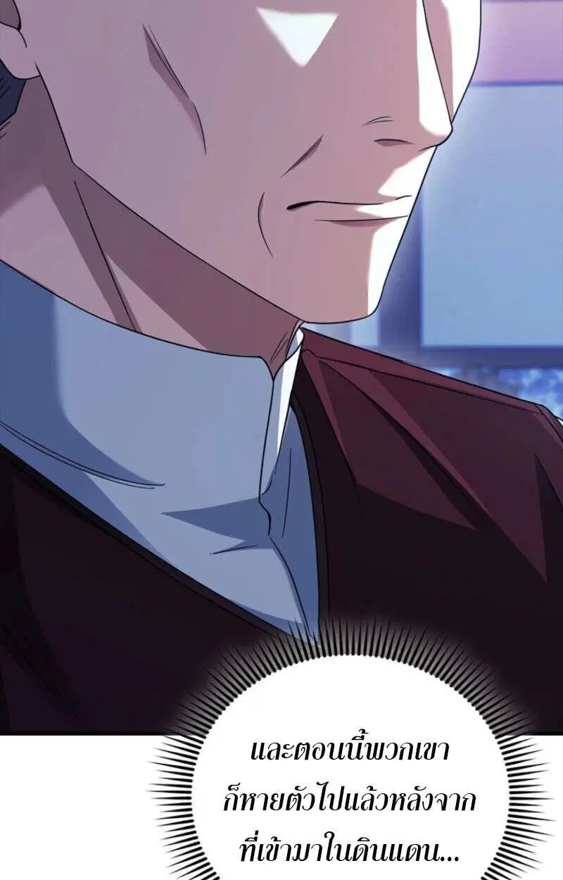 Mightiest Melee Magician สุดยอดจอมเวทย์สายประชิด ตอนที่ 59 หน้า 40