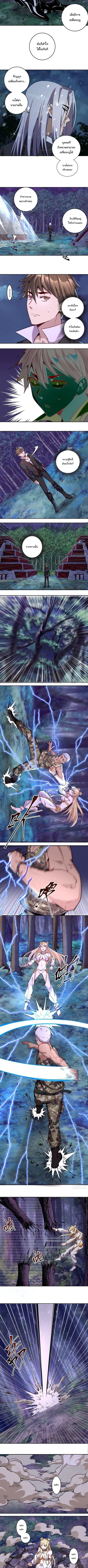 King Star Emperor ตอนที่ 9 หน้า 3