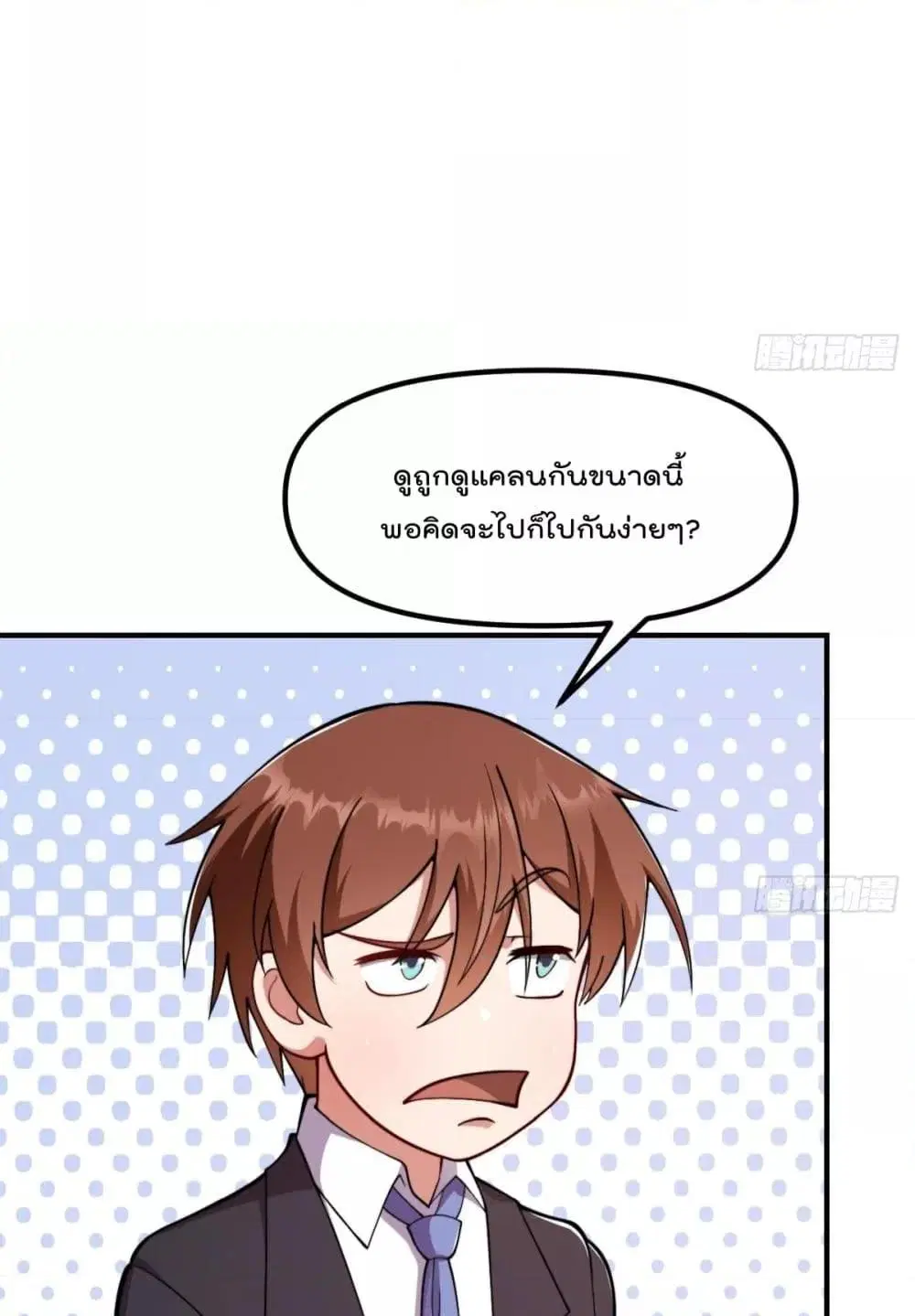 Master Cultivation Return ตอนที่ 445 หน้า 13