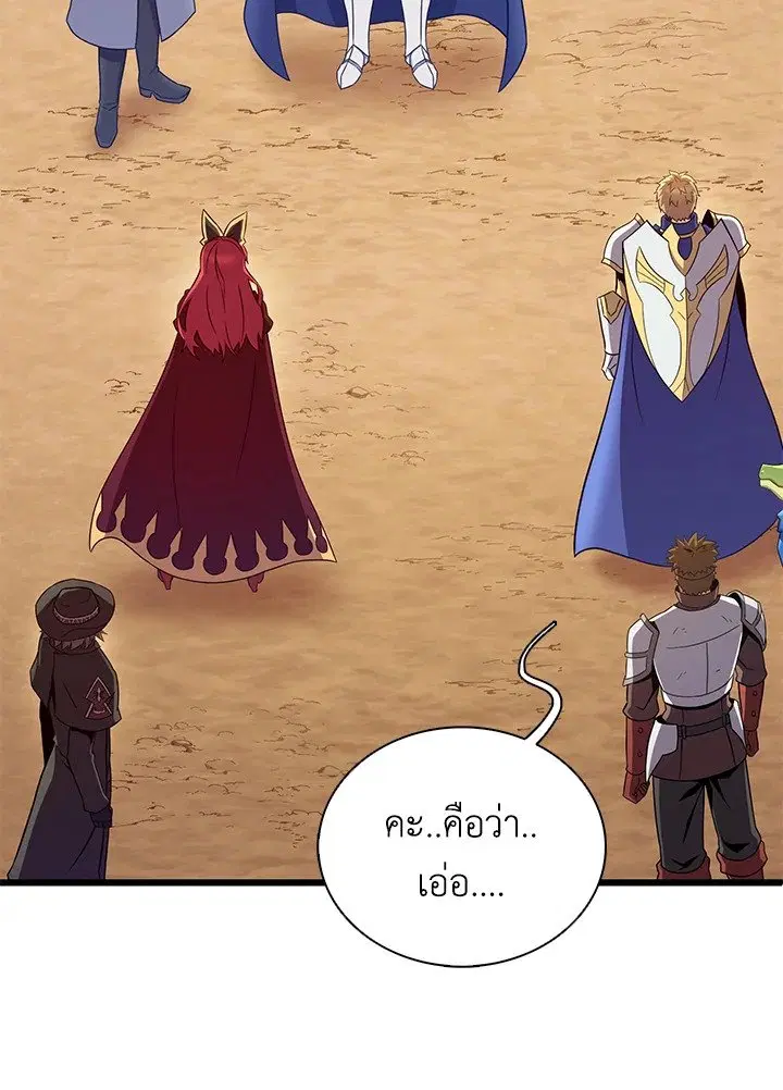 Arcane Sniper ตอนที่ 154 หน้า 85