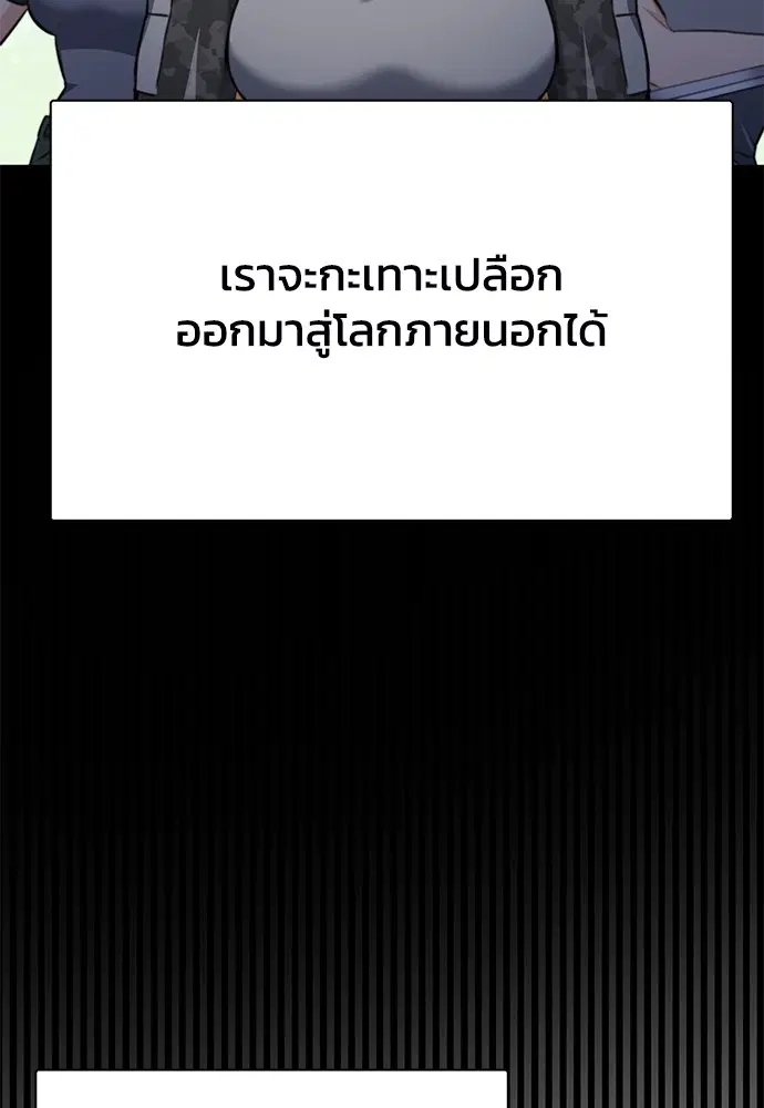 The Druid of Seoul Station ตอนที่ 139 หน้า 164
