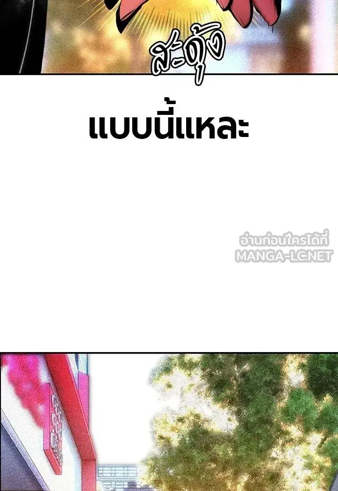 Jungle Juice ตอนที่ 140 หน้า 123
