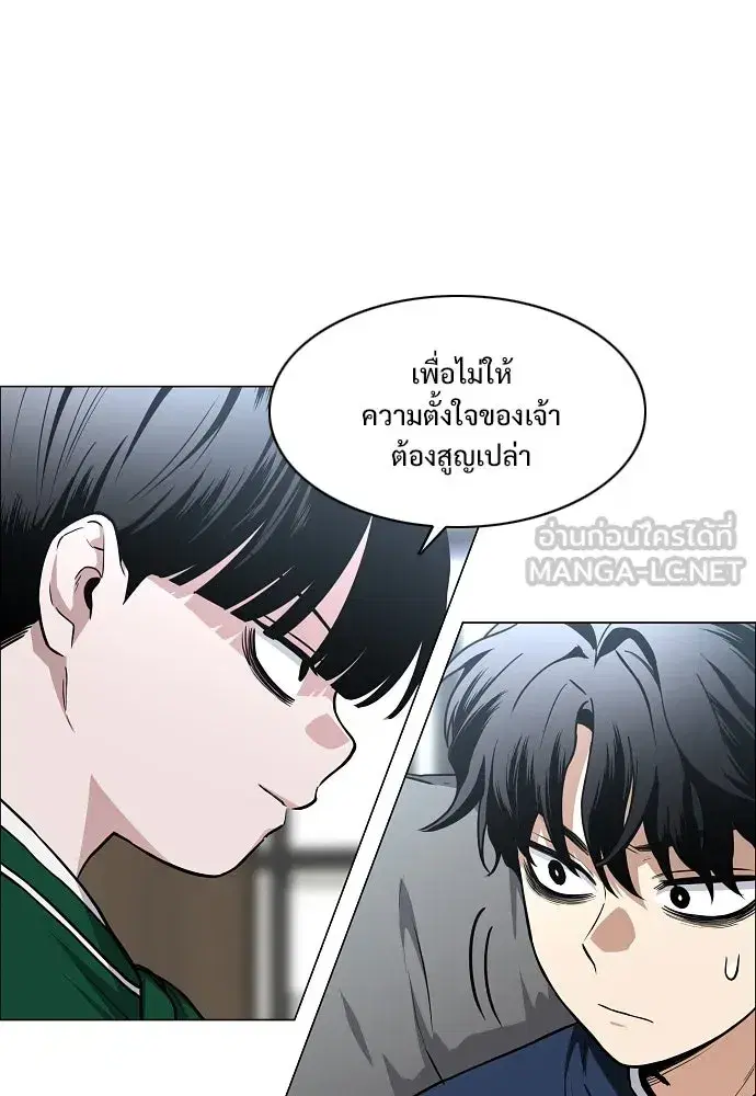 JAKDU ตอนที่ 48 หน้า 27
