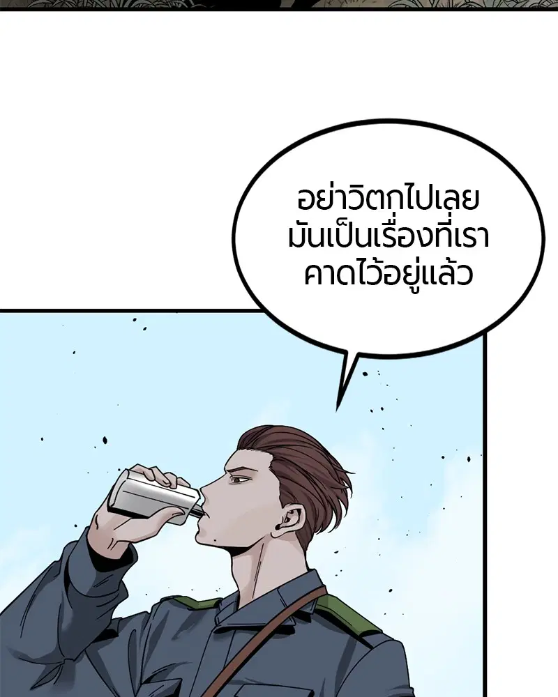 HERO KILLER ตอนที่ 38 หน้า 48