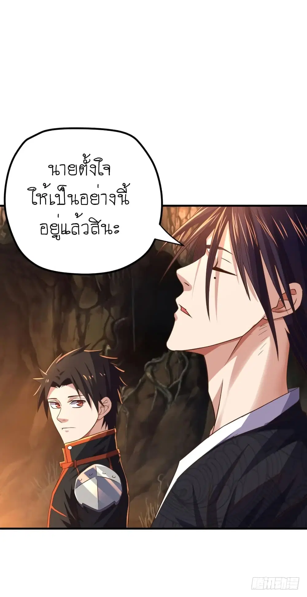 Player Reborn ตอนที่ 86 หน้า 29