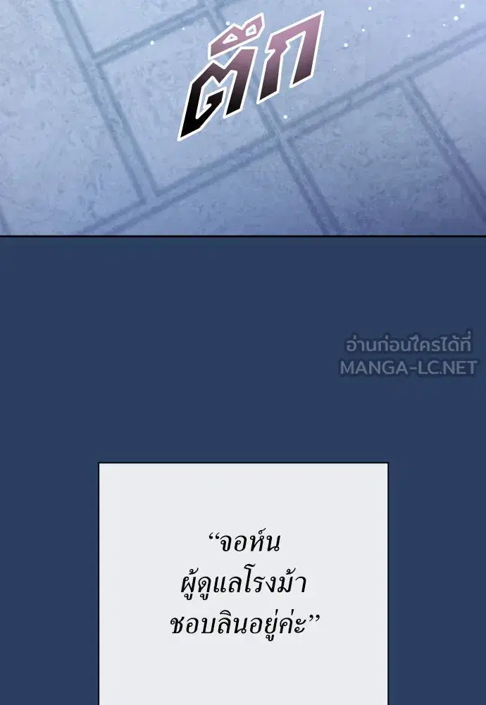 Your Throne ตอนที่ 167 หน้า 60