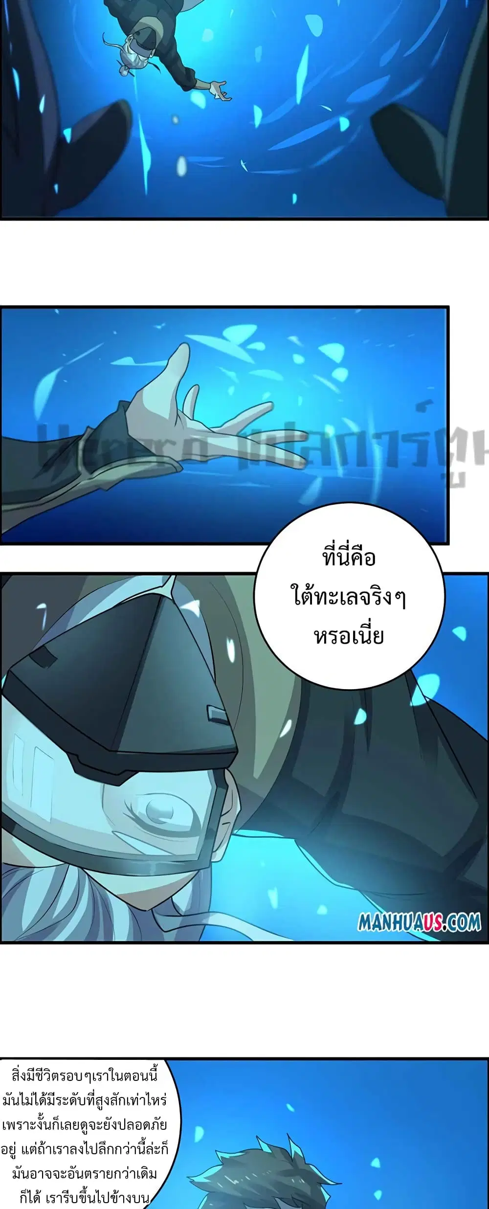 Super Warrior in Another World ตอนที่ 224 หน้า 25