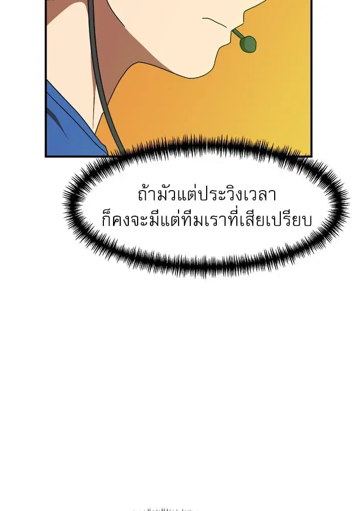 Double Click ตอนที่ 91 หน้า 11