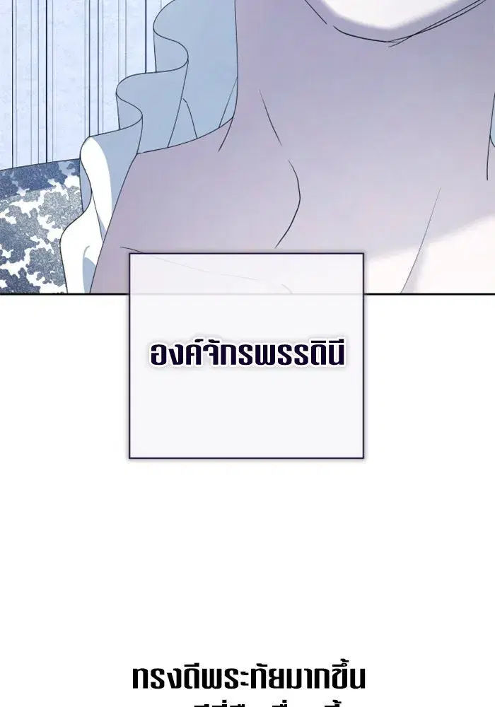 Your Throne ตอนที่ 162 หน้า 68