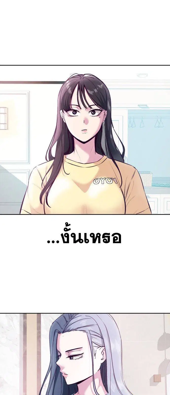 The Boy of Death ตอนที่ 128 หน้า 7