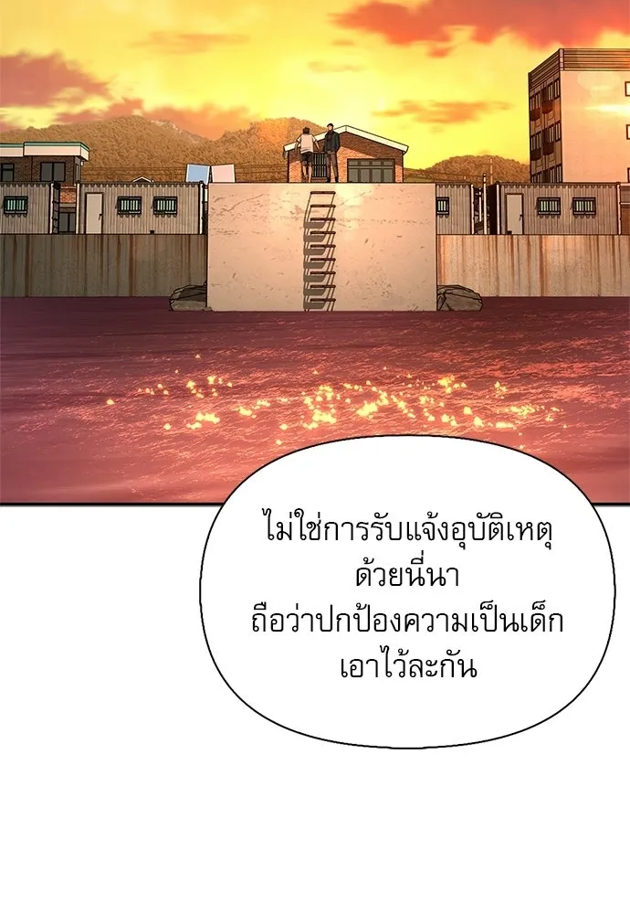 S-Class Hunter Heals with Monsters ฮันเตอร์ ระดับแกร่งกับฟาร์มมอนสเตอร์สุดป่วน ตอนที่ 51 หน้า 142