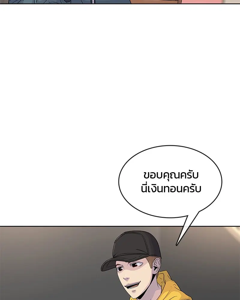 Kitchen Soldier ตอนที่ 87 หน้า 80