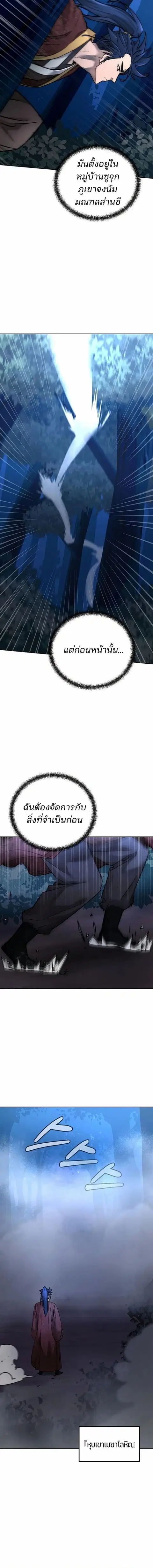 The Reborn Ranker Chronicles ตอนที่ 134 หน้า 13