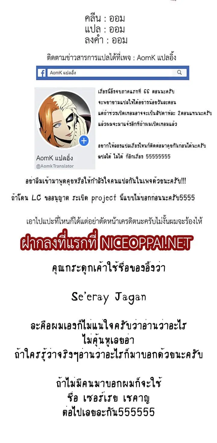 Skeleton Soldier ตอนที่ 23 หน้า 11