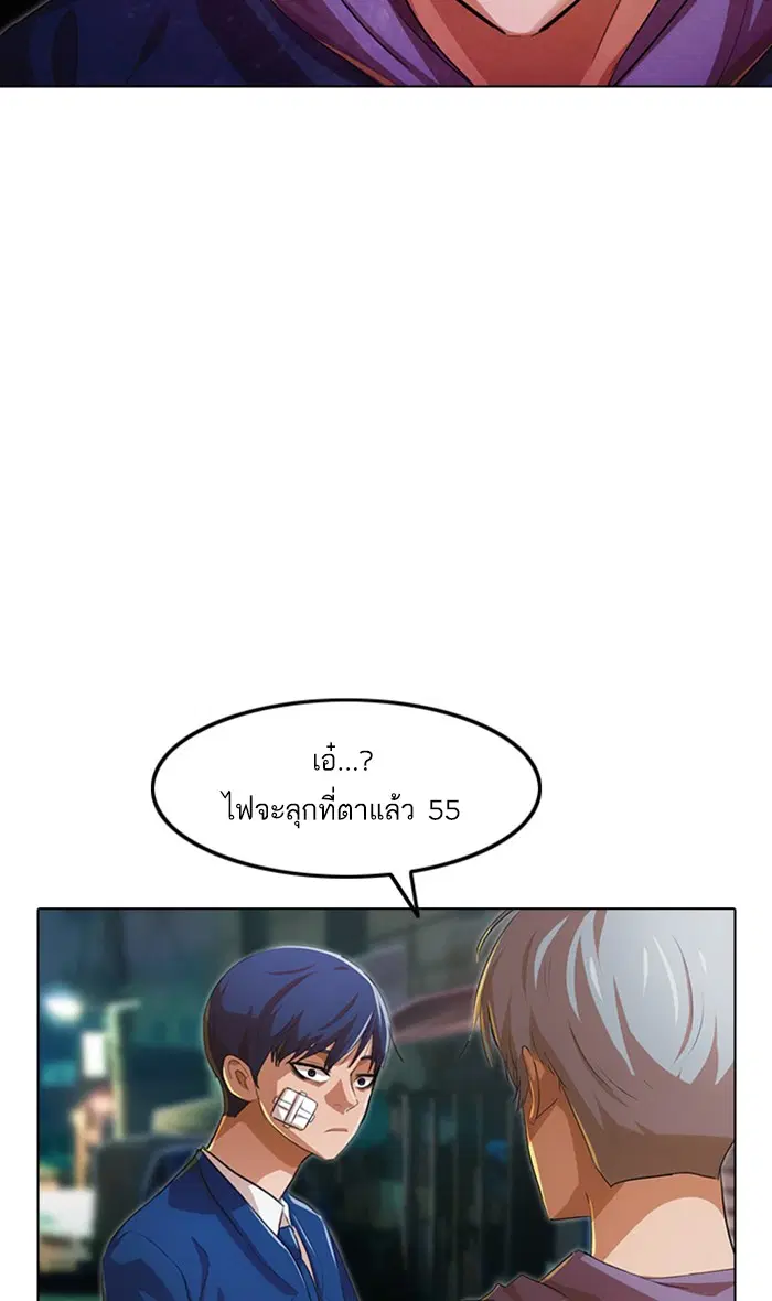 Random Chat ตอนที่ 137 หน้า 79
