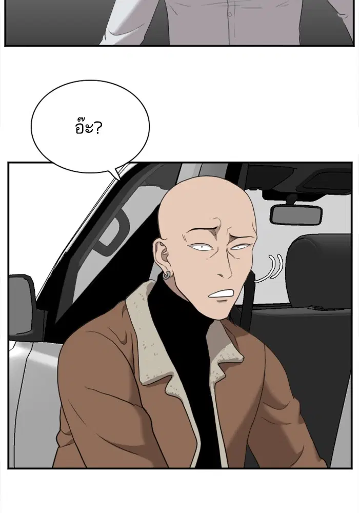 Bad Guy ตอนที่ 31 หน้า 149