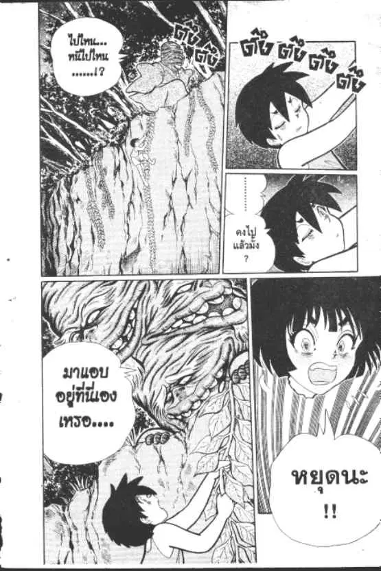 Gakkou Kaidan ตอนที่ 229 หน้า 9