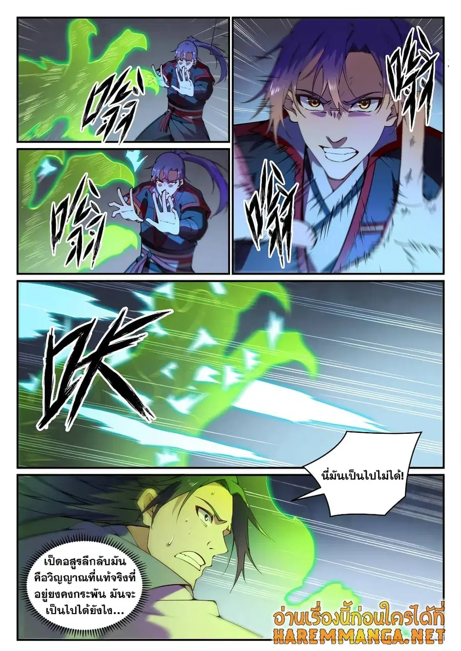 Bailian Chengshen ตอนที่ 744 หน้า 6