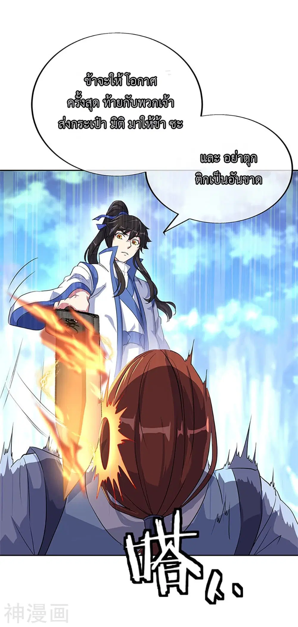 Peerless Battle Spirit (Tian Cang Zi Dongman) ตอนที่ 184 หน้า 11