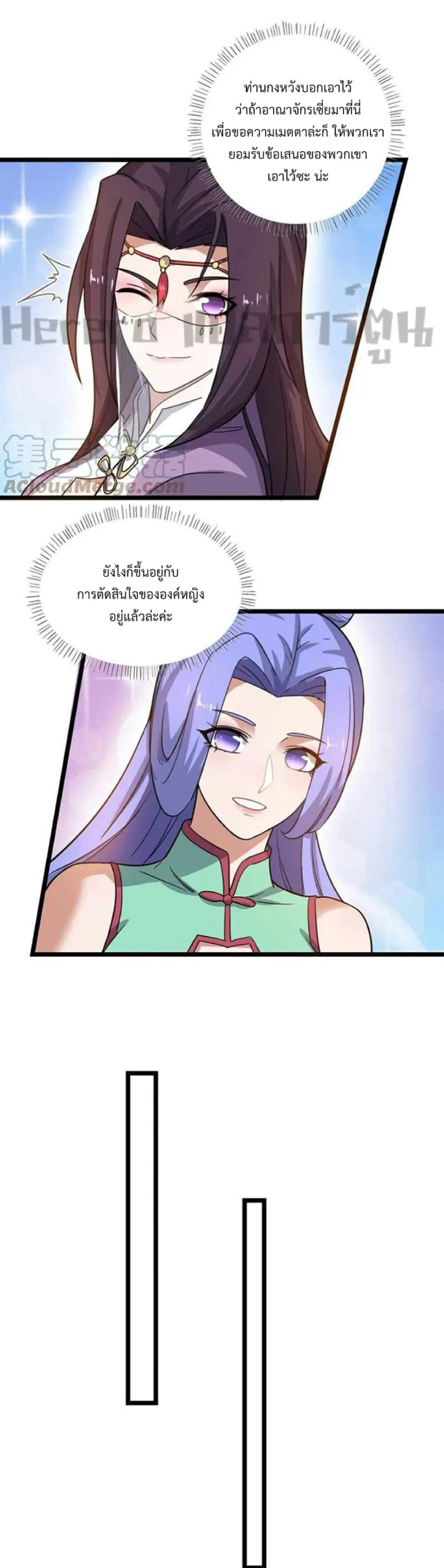 Super Warrior in Another World ตอนที่ 249 หน้า 25