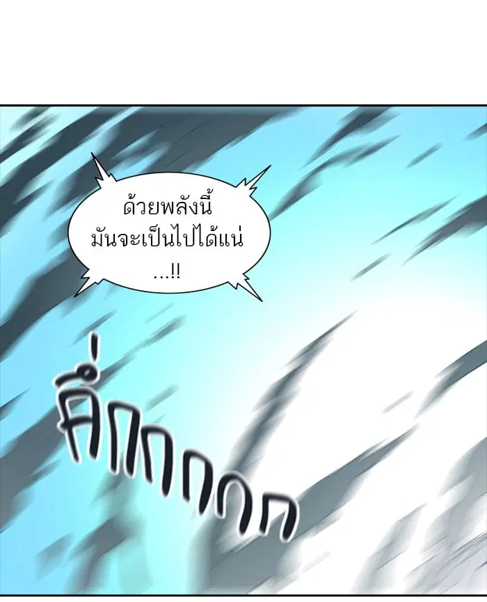 Tower of God ตอนที่ 334 หน้า 123