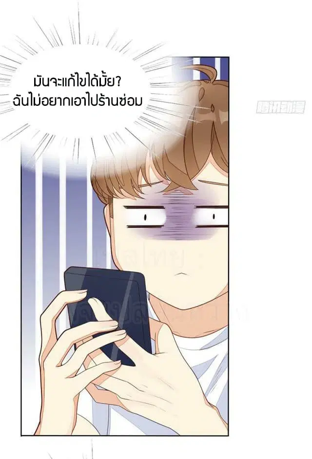 Super Wechat ตอนที่ 1 หน้า 17